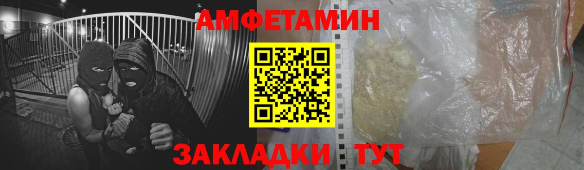 Заволжье  Амфетамин Розовый  АМФЕТАМИН  Вход с VPN 