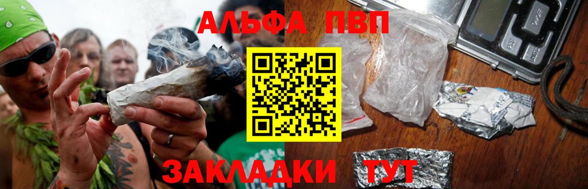 Alpha PVP VHQ Заволжье