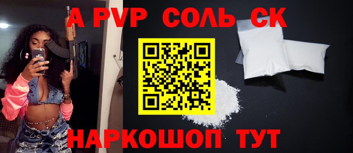 Альфа ПВП Заволжье