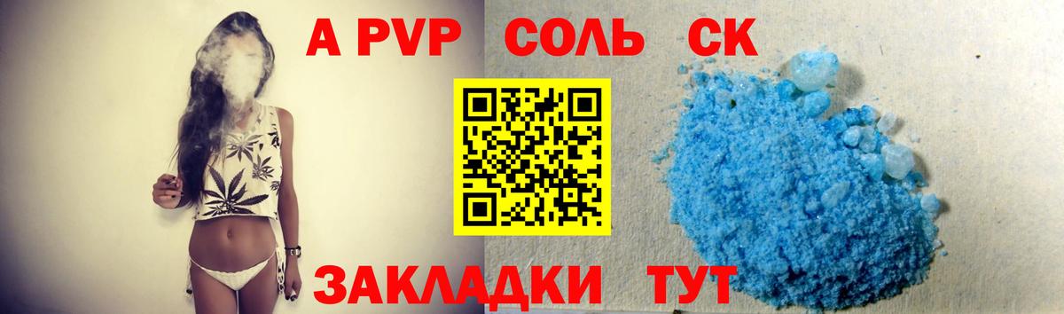 купить наркотики сайты  Вход с VPN  Заволжье  A PVP СК КРИС  Alpha PVP 