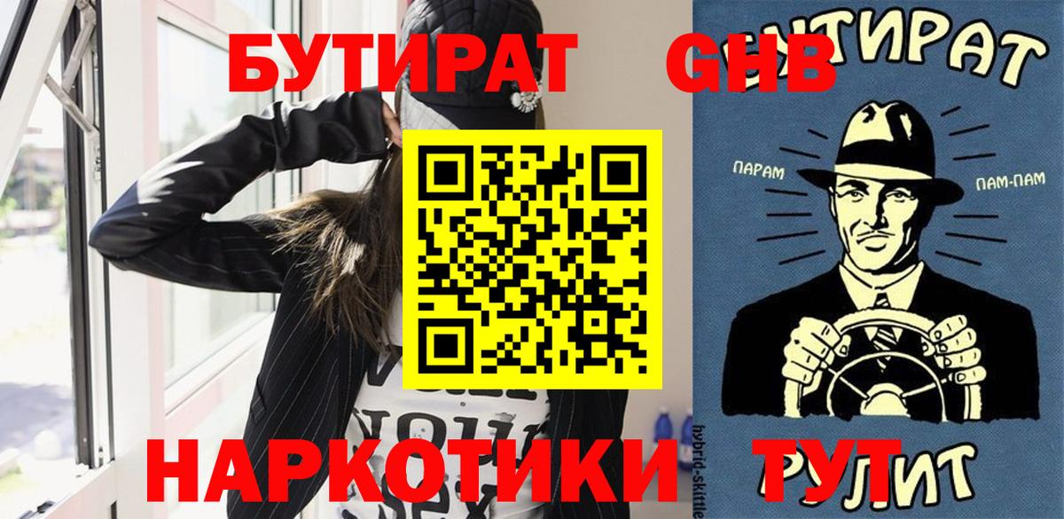Заволжье  Бутират вода  Бутират  Вход с VPN 