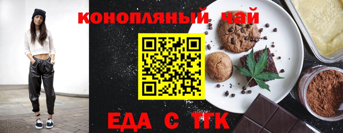 Canna-Cookies конопля  Вход с VPN  Заволжье 