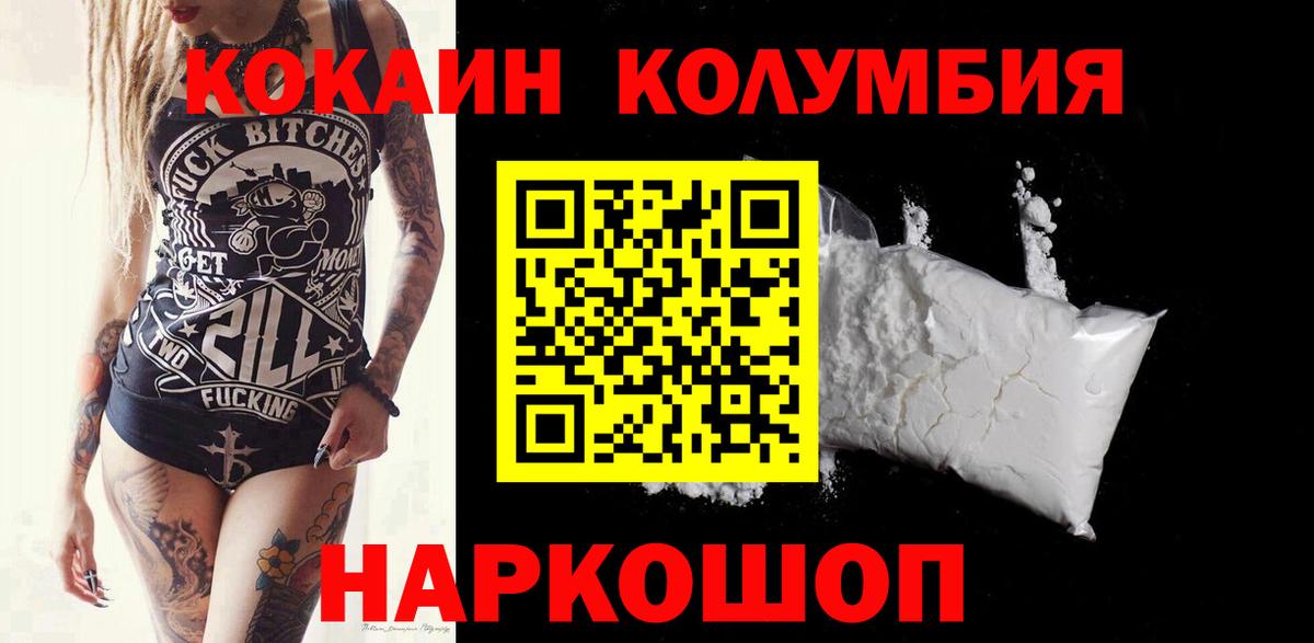 Заволжье  COCAIN Fish Scale  КОКАИН Эквадор  Вход с VPN 
