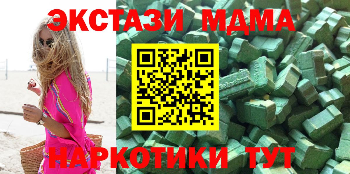 ОМГ ОМГ tor  Экстази  Вход с VPN  Экстази диски  Заволжье 
