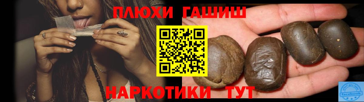 Гашиш VHQ  Вход с VPN  дарнет шоп  ГАШ Ice-O-Lator  Заволжье 