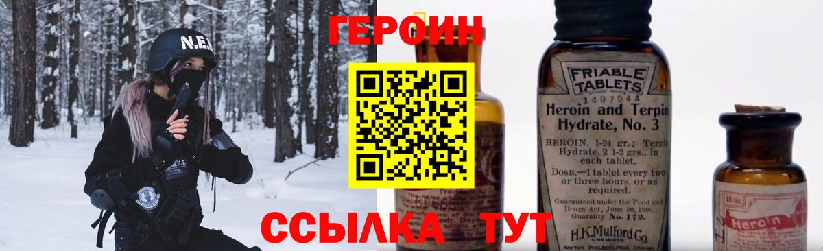 ГЕРОИН афганец  Вход с VPN  Заволжье 