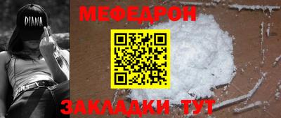 меф Кулебаки