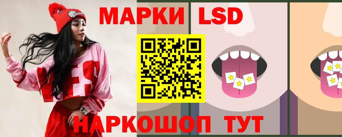 ЛСД экстази кислота  Вход с VPN  Заволжье  LSD-25 экстази ecstasy 