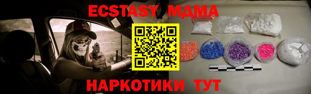 MDMA VHQ Заволжье