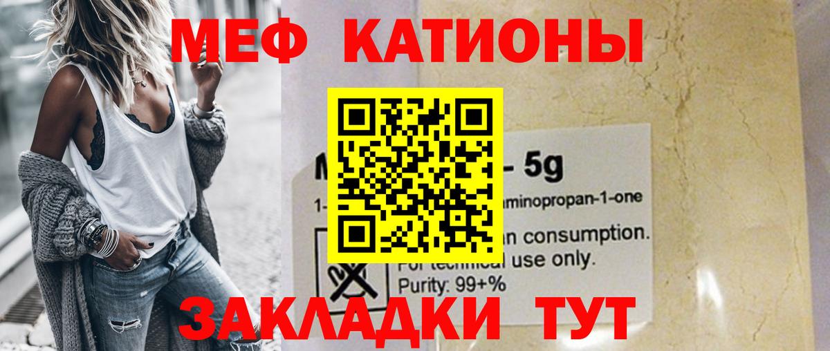 МЯУ-МЯУ  Вход с VPN  Меф 4 MMC  KRAKEN ссылки  МЕФ 4 MMC  Заволжье 