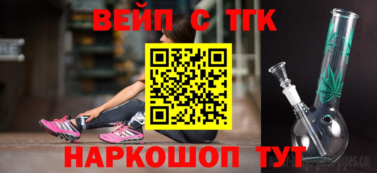 Дистиллят ТГК концентрат  Вход с VPN  Заволжье 